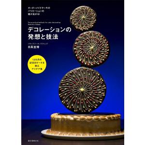 12カ月の記念日ケーキ飾り集の買取情報