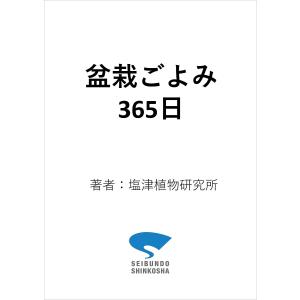 グリーフケアとグリーフカウンセリング 死別と悲嘆へのサポート実践