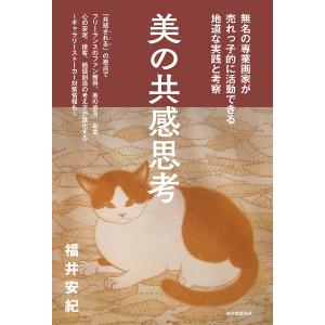無名画家の地道な活動法の買取情報