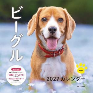 ’27 カレンダービーグル