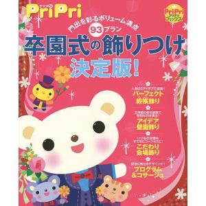 分子細胞免疫学 原著第10版 : 有隣堂ヤフーショッピング店 - 通販