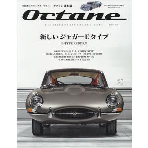 Octane CLASSIC & PERFORMANCE CARS Vol.19 (2017AUTUMN) 日本版の商品画像