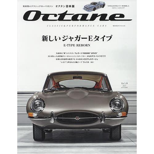 Octane CLASSIC &amp; PERFORMANCE CARS Vol.19(2017AUTUM...
