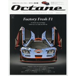 Octane CLASSIC & PERFORMANCE CARS Vol.25 (2019SPRING) 日本版の商品画像