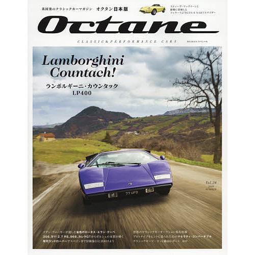 Octane CLASSIC &amp; PERFORMANCE CARS Vol.26(2019SUMME...