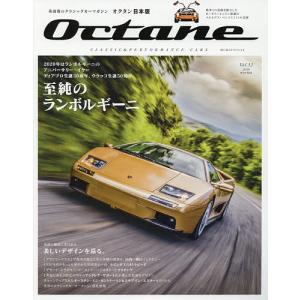 Octane CLASSIC & PERFORMANCE CARS Vol.32 (2020WINTER) 日本版の商品画像