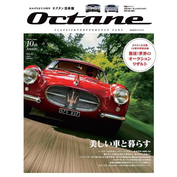 Octane CLASSIC &amp; PERFORMANCE CARS Vol.41(2023SPRIN...