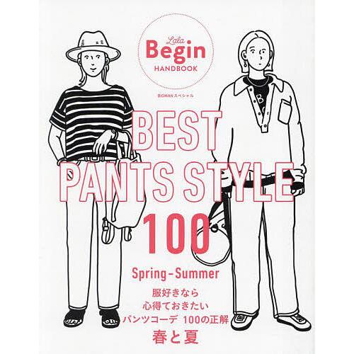BEST PANTS STYLE 100 Spring-Summer