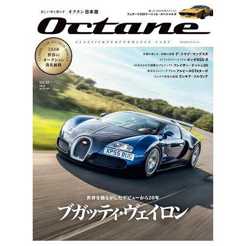 Octane CLASSIC &amp; PERFORMANCE CARS Vol.51(2025AUTUM...