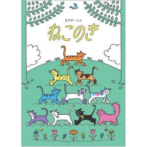 ねこのき カワチレンの買取情報