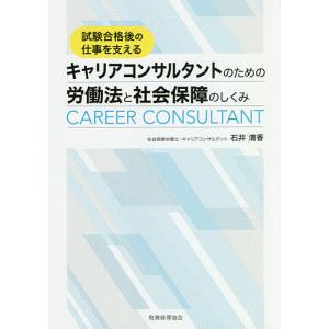 試験合格後のキャリア支援の高価買取価格