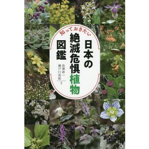 22年11月 植物図鑑 本 フィールド図鑑 のおすすめ人気ランキング Yahoo ショッピング