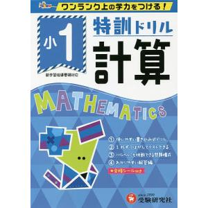 鉄緑会 高1 化学基礎講座/問題集 テキスト通年セット 2020 計2冊