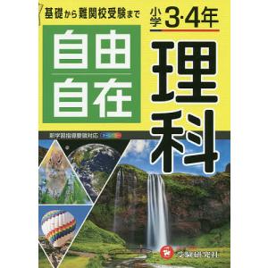 日商簿記1級 スッキリわかる 基本学習セット 商業簿記・会計学 全4冊
