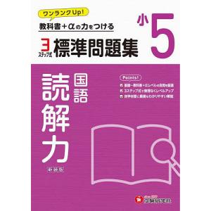 【即日発送】小学校受験　参考書テキストセット 2026年7月】小学教科別参考書のおすすめ人気ランキング - Yahoo