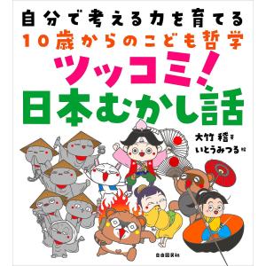 DVDでよくわかる!自彊術 東洋医学をルーツとする日本初の健康体操/自彊