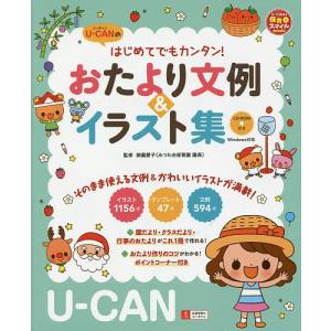 保育イラスト集の商品一覧 通販 Yahoo ショッピング