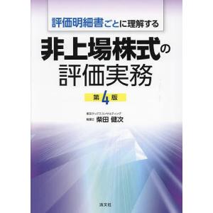 令和8年版 行政法規の解説書（上下巻セット） : イレブンBOOK - 通販