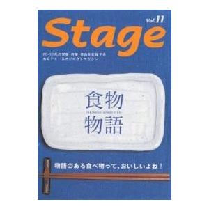 Stage Vol.11