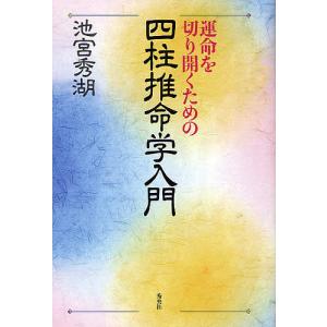 送料無料】[本/雑誌]/展望と開運 2026/村山幸徳/著(単行本・ムック
