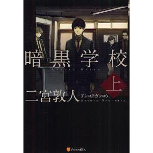 魔入りました!入間くん VOL.26/西修 : bookfanプレミアム - 通販