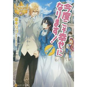 リィンカーネーションの花弁 21 : bookfanプレミアム - 通販 - Yahoo