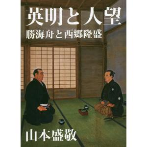 NHKエンタープライズ エントリーでP10倍！ 大河ドラマ 勝海舟 総集編