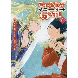 THE NEW GATE 6/風波しのぎ/三輪ヨシユキ