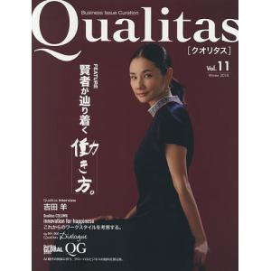 Qualitas Business Issue Curation Vol.11(2018Winter)｜bookfan