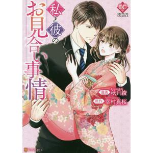 転生しまして、現在は侍女でございます。 6/田中ててて/玉響なつめ