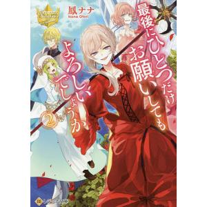 新品 / ライトノベル 継母の心得 (全6冊) 全巻セット : 漫画全巻ドット