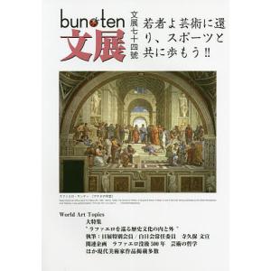 bun・ten 第74號｜bookfan