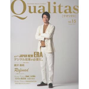 Qualitas Business Issue Curation Vol.15(2021Summer)｜bookfan