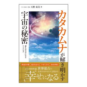 病気を癒し、人生を好転させる奇跡の魔法ループ/丸山修寛 : bookfan