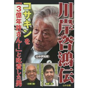怪談 小泉八雲怪奇短編集/小泉八雲/平井呈一 : bookfanプレミアム