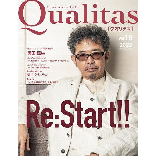 Qualitas Business Issue Curation Vol.18(2022Summer...