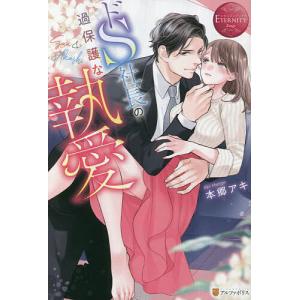 DVDでよくわかる!自彊術 東洋医学をルーツとする日本初の健康体操/自彊