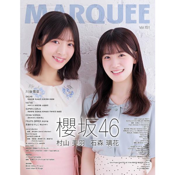 マーキー Vol.151