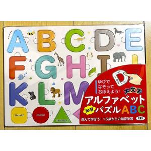 アルファベット知育パズル ABC大文字/子供/絵本｜bookfan