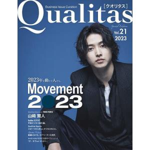 Qualitas Business Issue Curation Vol.21(2023)｜bookfan