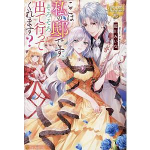 ふしぎ駄菓子屋 銭天堂　全巻20巻+公式ガイドブック ふしぎ駄菓子屋銭天堂（全20巻） | 廣嶋 玲子,jyajya | 絵本ナビ