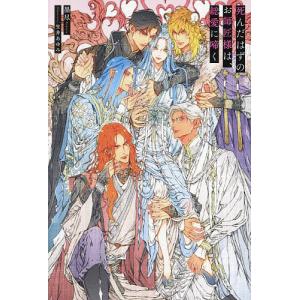 コンメンタール少年法 第2版 / 守屋克彦 〔本〕 : HMV&BOOKS online