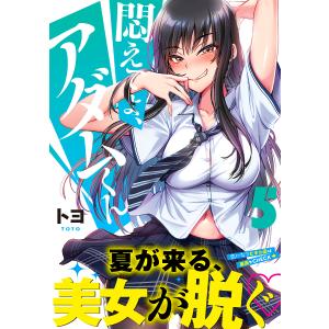 美少女脱衣麻雀スーパーガイド アーケード編/前田尋之 : bookfan
