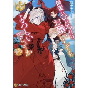 新品 / ライトノベル 継母の心得 (全6冊) 全巻セット : 漫画全巻ドット