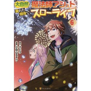 幼女戦記 33/東條チカ/カルロ・ゼン : bookfanプレミアム - 通販