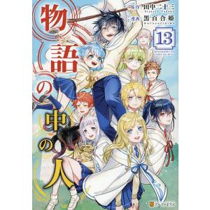 炎炎ノ消防隊 01/大久保篤 : bookfanプレミアム - 通販 - Yahoo
