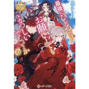 最後にひとつだけお願いしてもよろしいでしょうか 全巻(1‐11)セット