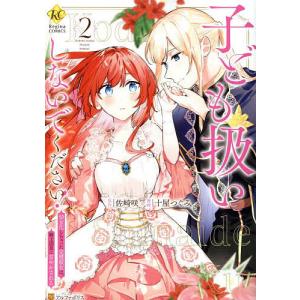 マギ The labyrinth of magic 28/大高忍 : bookfanプレミアム - 通販