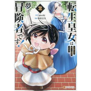 BLEACH 74/久保帯人 : bookfan - 通販 - Yahoo!ショッピング