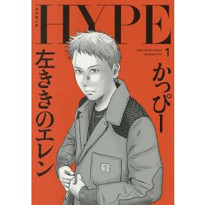 集英社（SHUEISHA） 新品 / 左ききのエレン (1-26巻 全巻) 全巻セット